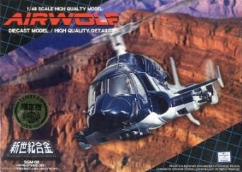 楽天市場】ミラクルハウス 新世紀合金 エアーウルフ 1／48の通販