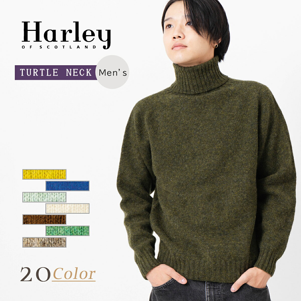 楽天市場】ハーレーオブスコットランド マッシュルームの通販