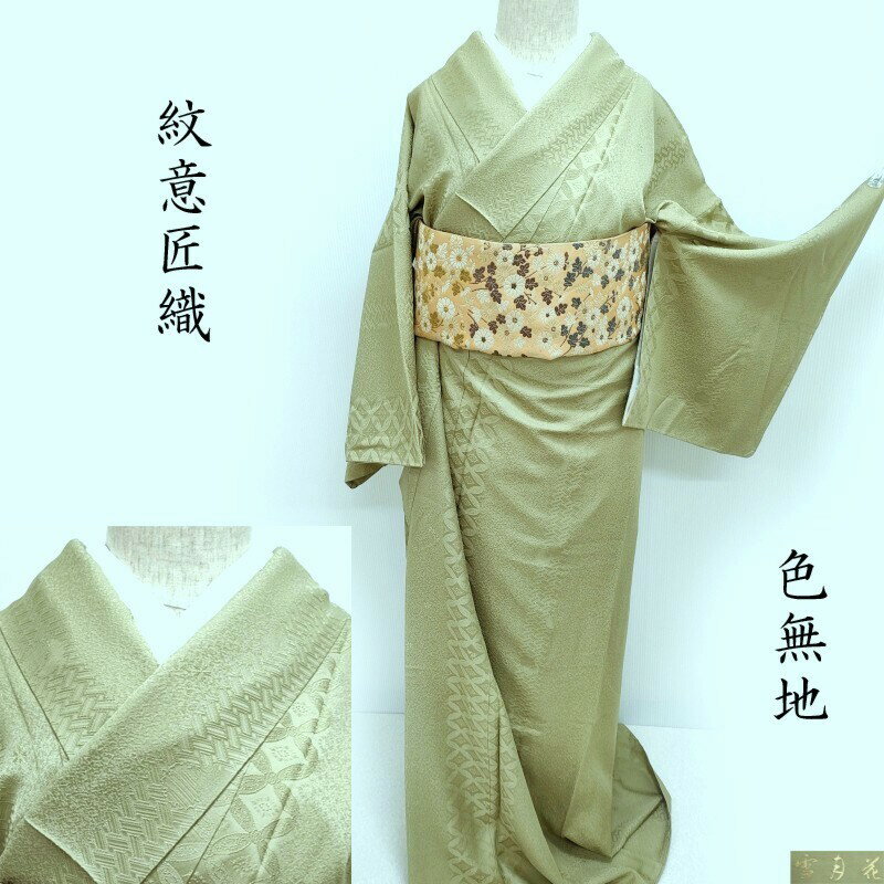 楽天市場】寿光織の通販