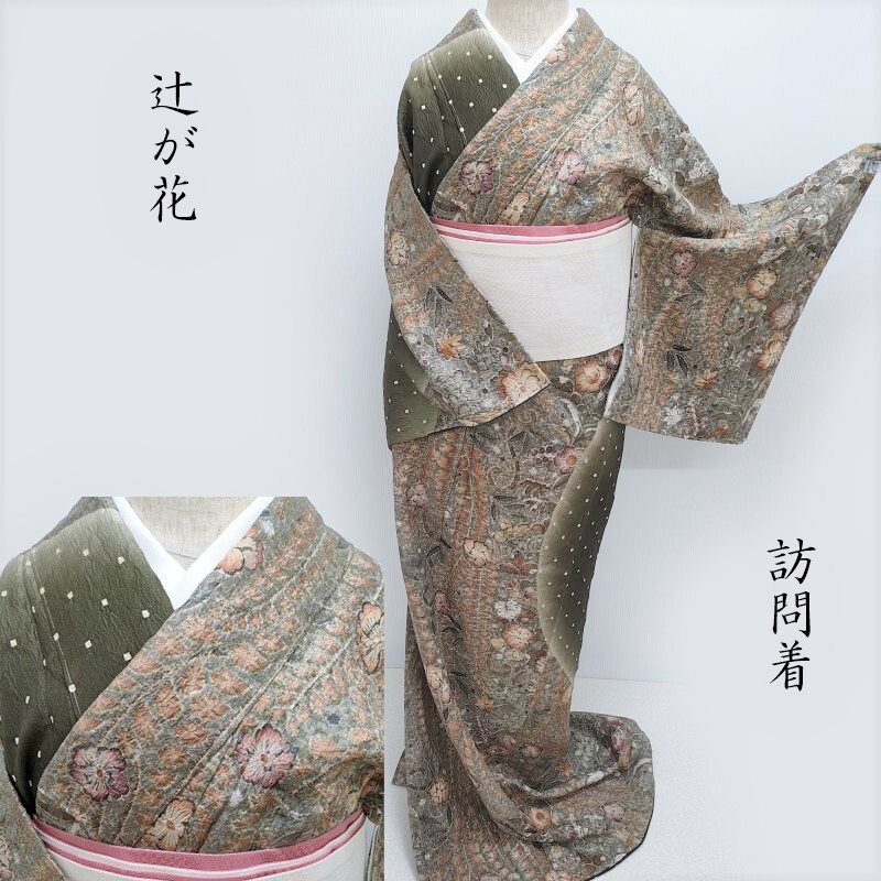 楽天市場】訪問着 総柄の通販