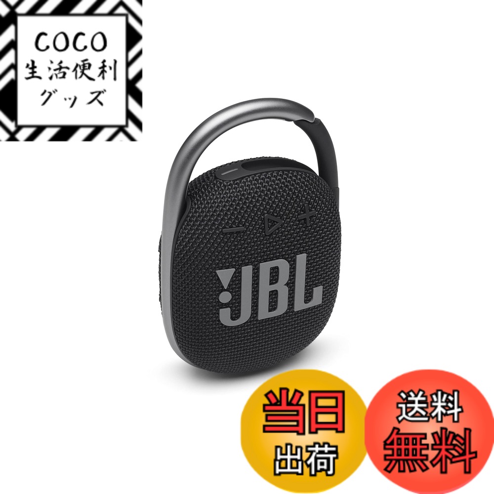 楽天市場】JBL FLIP4 BLACKの通販