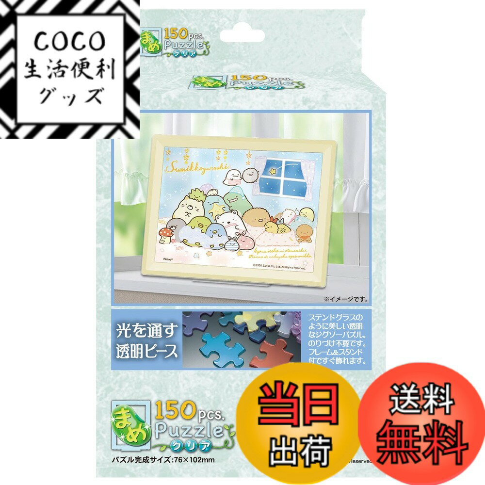 楽天市場】すずめ の 戸締まり（ジグソーパズル｜パズル）：ホビーの通販