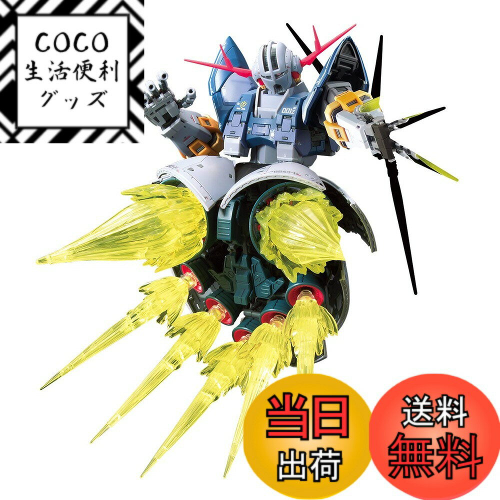 楽天市場】1/144 RG ラストシューティング ジオングエフェクトセットの通販