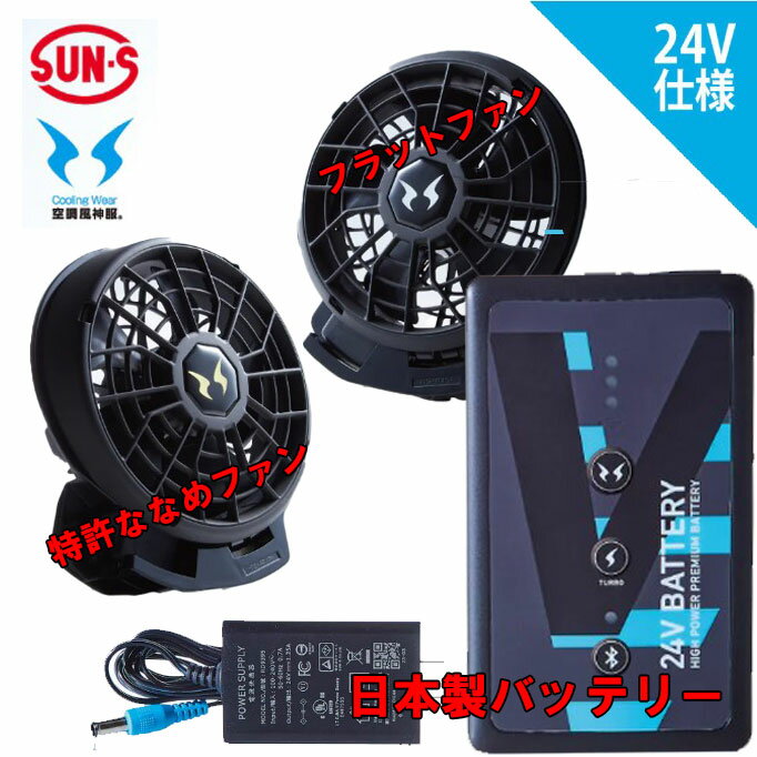 楽天市場】空調服 バッテリー サンエス rd9870の通販
