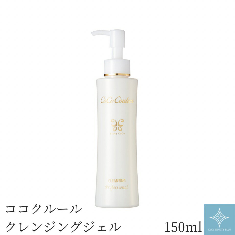 楽天市場】マイルドクレンジング ココラルムの通販