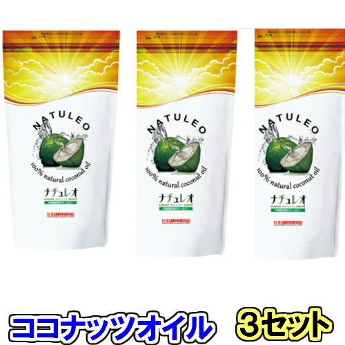 楽天市場】ナチュレオの通販