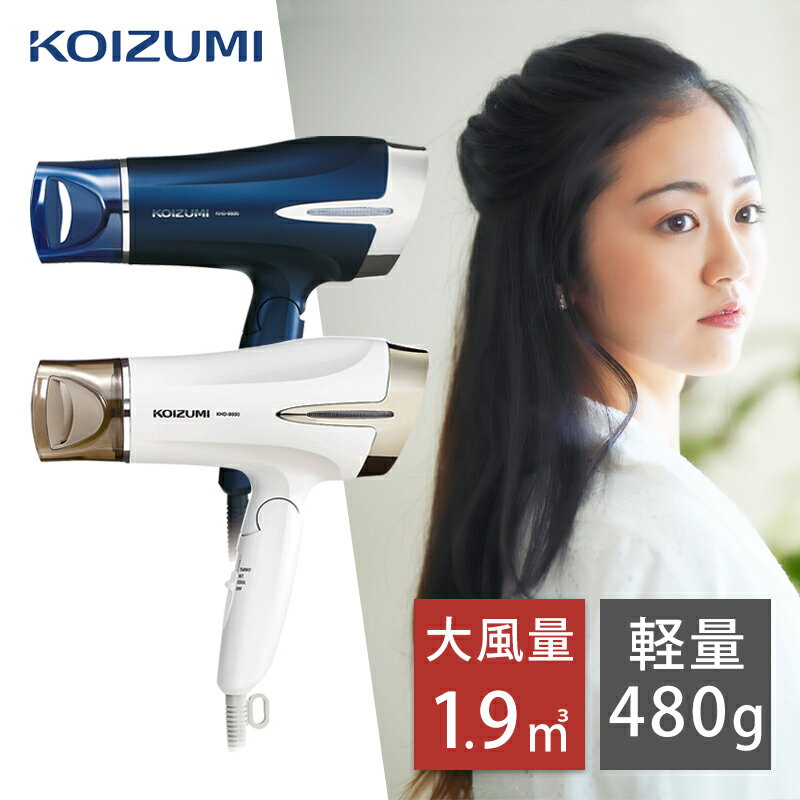 楽天市場】ドライヤー 大風量 速乾の通販