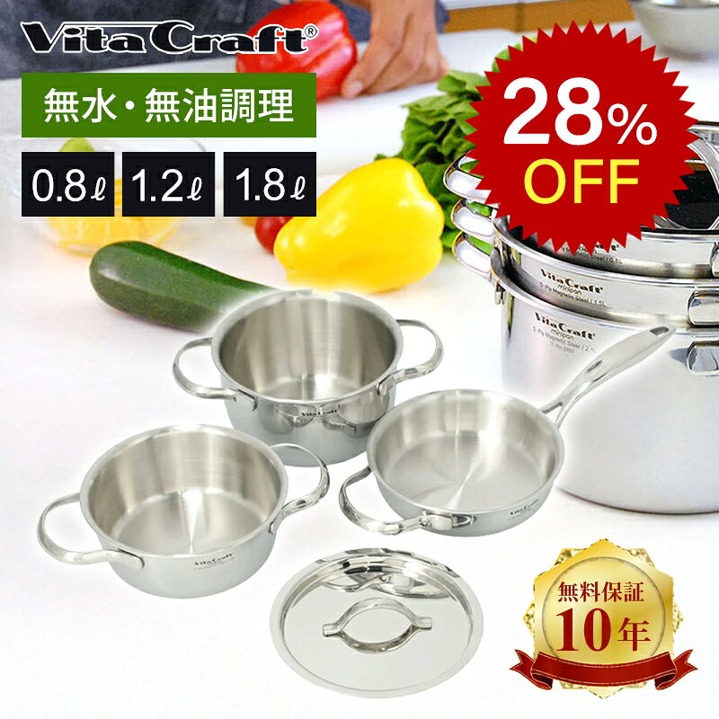 楽天市場】ビタクラフト ミニパン（鍋・フライパン｜キッチン用品