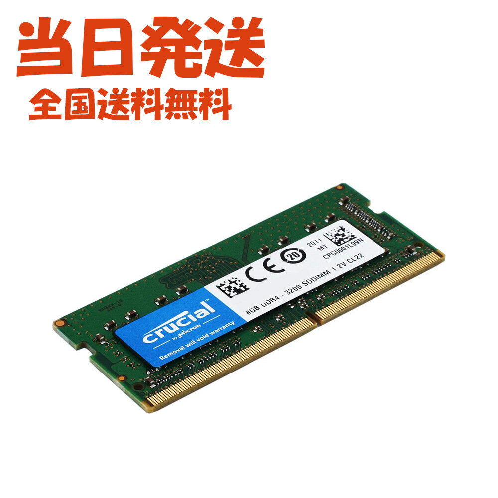 楽天市場】ddr4 crucial 8gbの通販