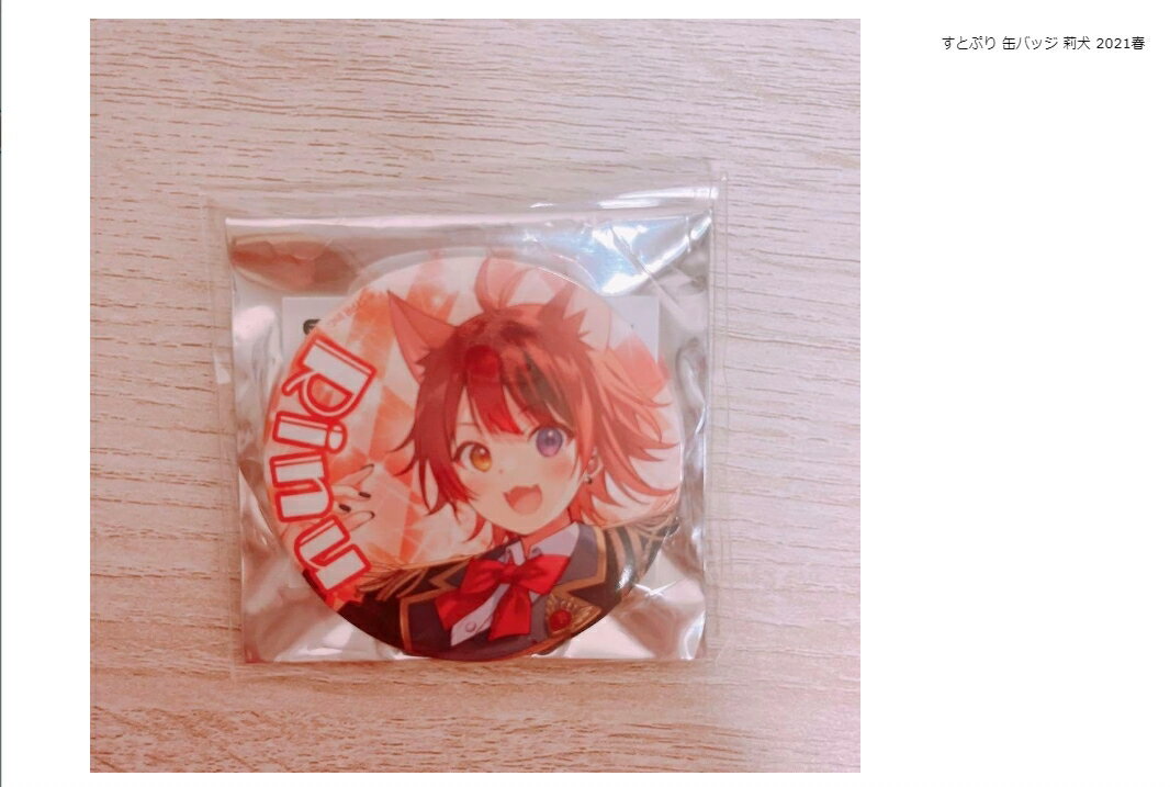 楽天市場】すとぷり 缶バッチ 莉犬の通販