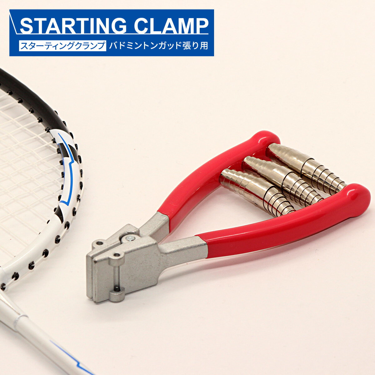 楽天市場】テニス クランプの通販