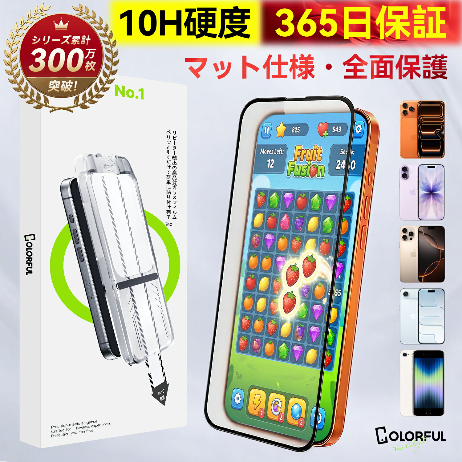 楽天市場】iphone se 第二世代 全面保護の通販