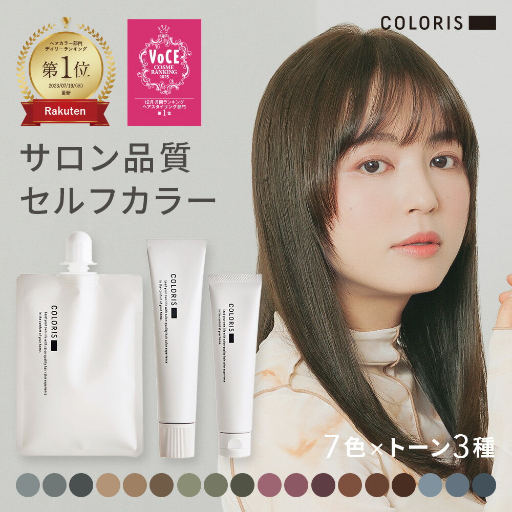 カラー剤 50本まとめ売り アディクシー カラー剤 50本セット 【公式通販】