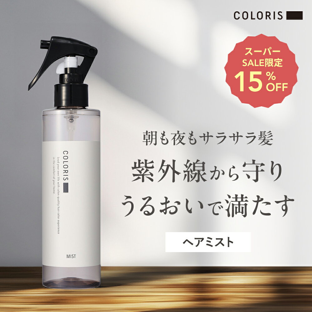 楽天市場】ヘアミストの通販