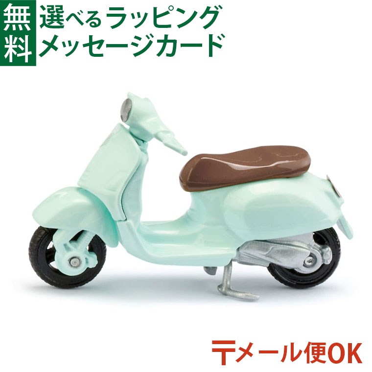 楽天市場】ベスパ 1／6の通販