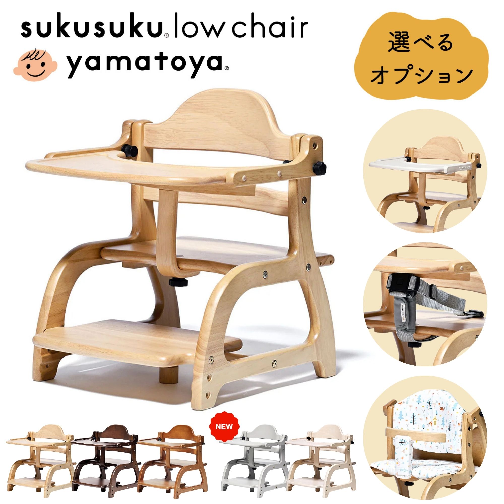 即決 使用期間5ヶ月 美品 大和屋 すくすくチェアARC テーブルガード