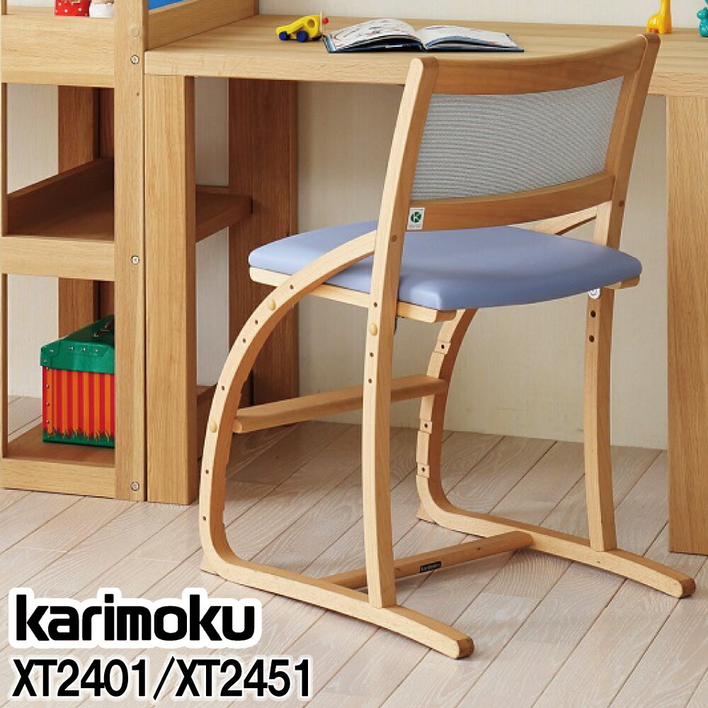 楽天市場】学習チェア（ブランドカリモク家具）（イス・チェア｜子供