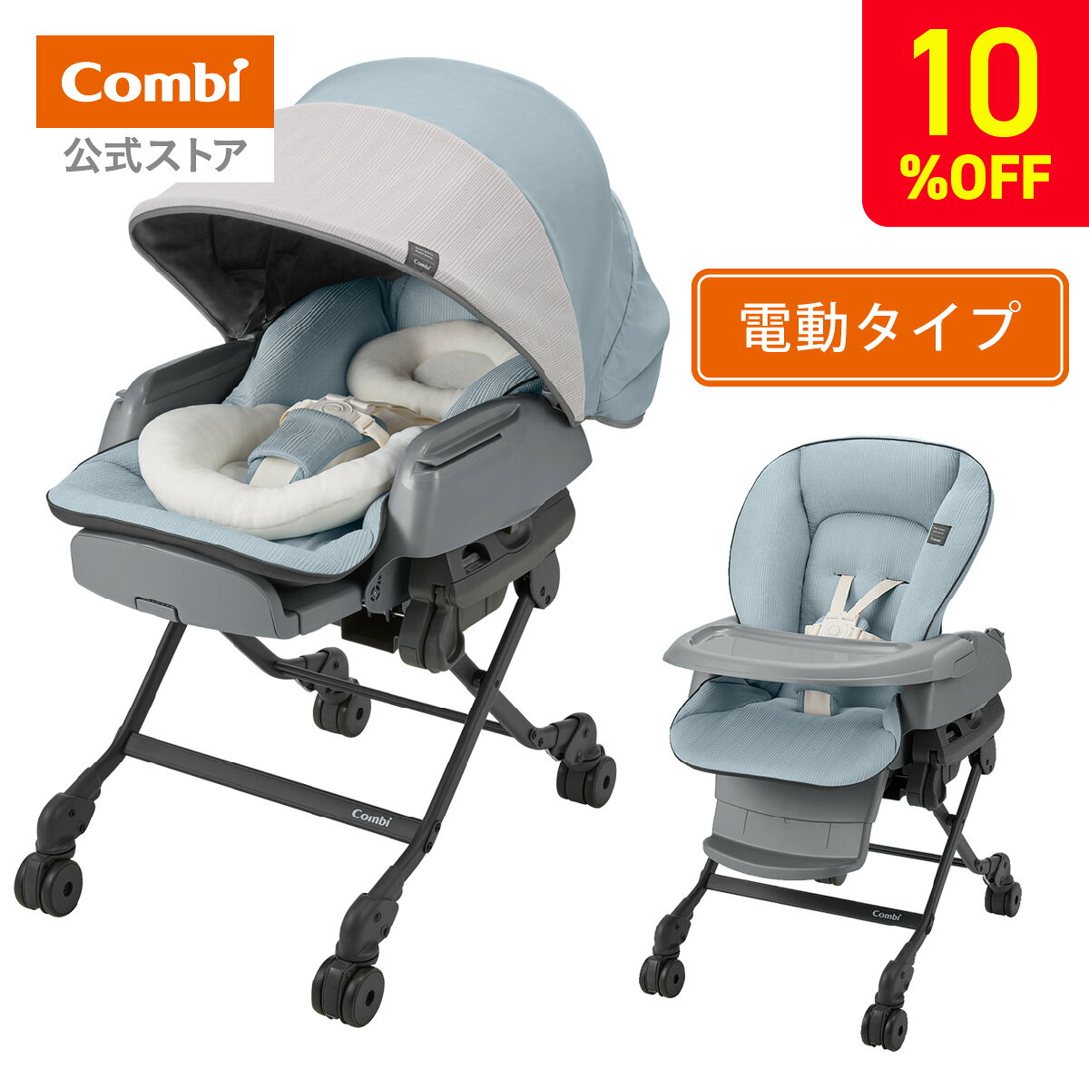 楽天市場】コンビ ルシエス オートスイングの通販