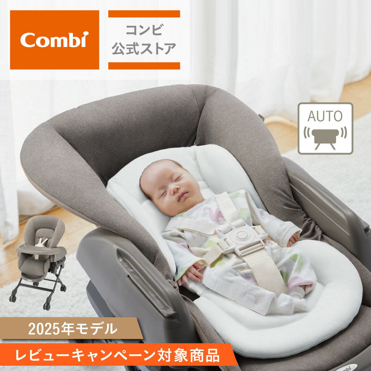 楽天市場】コンビ スウィング ベッドの通販