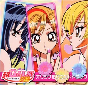 楽天市場】超gals ! 寿蘭（CD・DVD）の通販