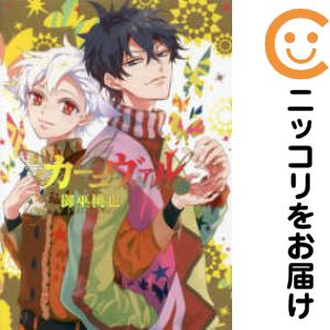 楽天市場】カーニヴァル 全巻の通販