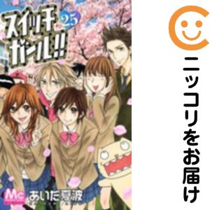 楽天市場】スイッチガール 全巻セットの通販