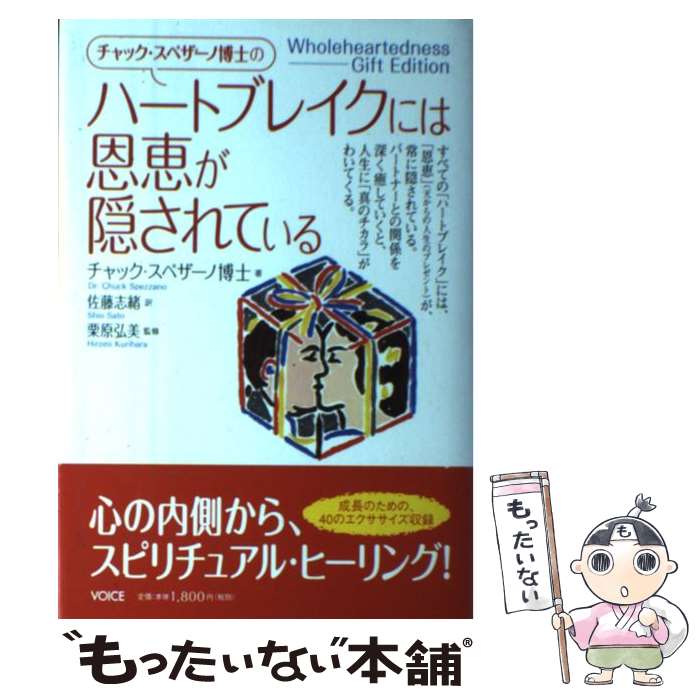 楽天市場】チャック・スペザーノの通販