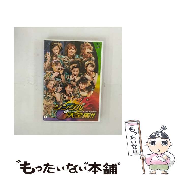 楽天市場】モーニング娘。 シングルの通販