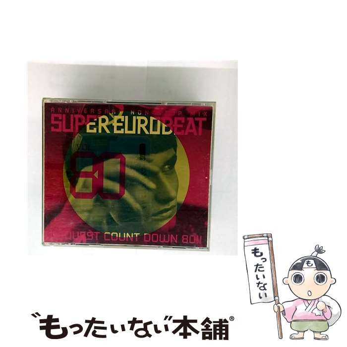 楽天市場】スーパーユーロビートの通販