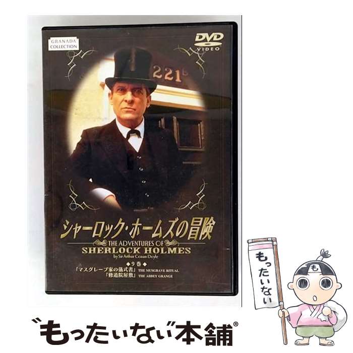 楽天市場】エロス映画の巨匠ジェス・フランコ監督作品9巻セットの通販