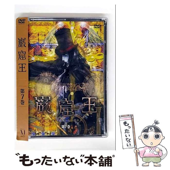 楽天市場】日本 巌 窟王 dvdの通販