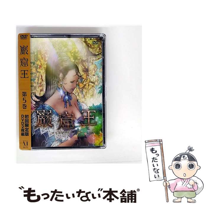 楽天市場】日本 巌 窟王 dvdの通販