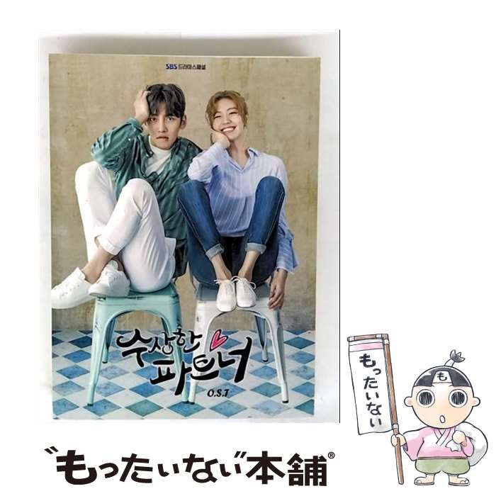 楽天市場】怪しいパートナーost cdの通販