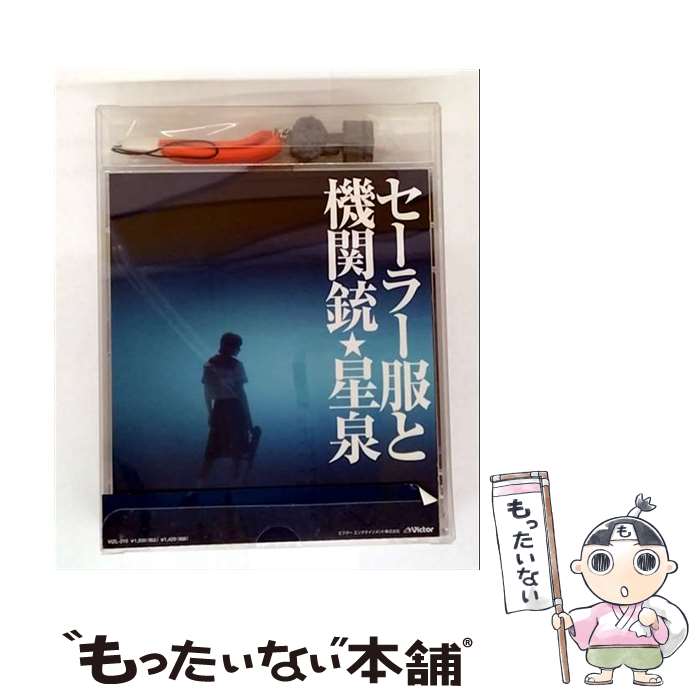 楽天市場】長澤まさみセーラー服と機関銃（CD・DVD）の通販