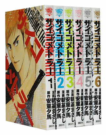 楽天市場】サイコメトラーeiji 全巻の通販