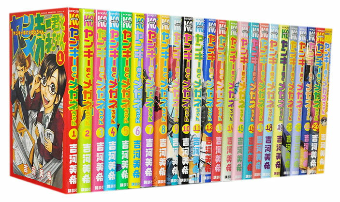 楽天市場】ヤンキー君とメガネちゃん 漫画 全巻（本・雑誌・コミック