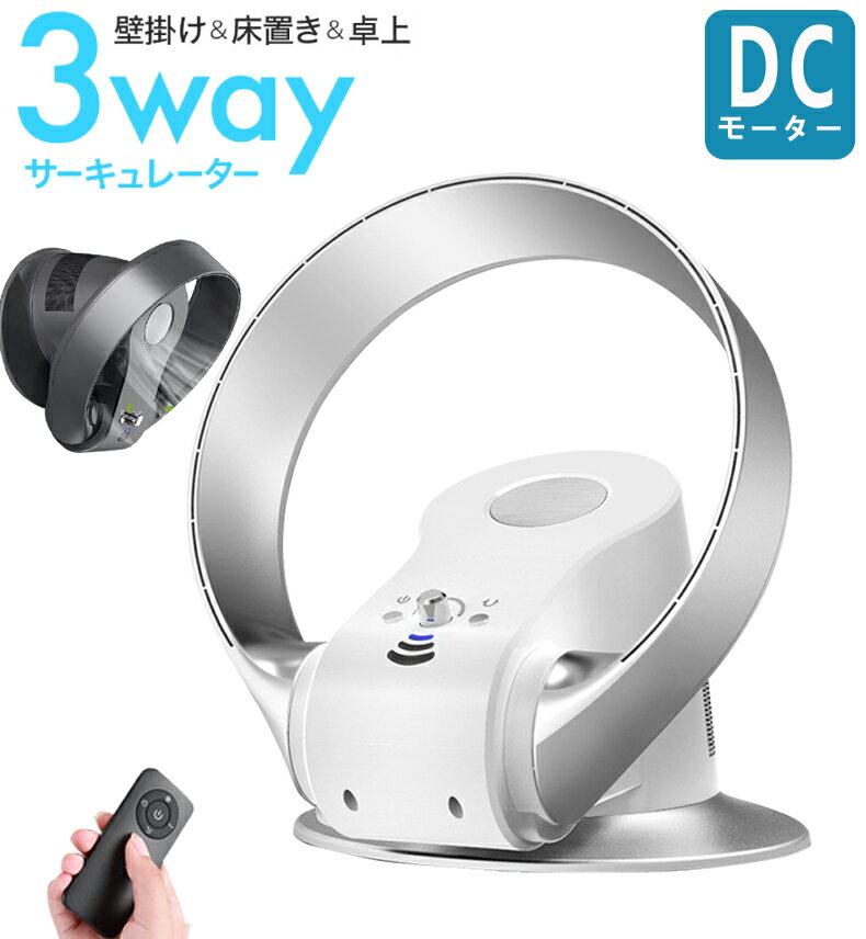 楽天市場】ベルソス 羽根なし サーキュレーターの通販