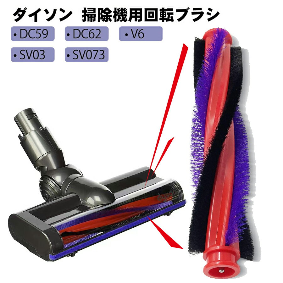 楽天市場】ダイソン dc63 付属 品の通販