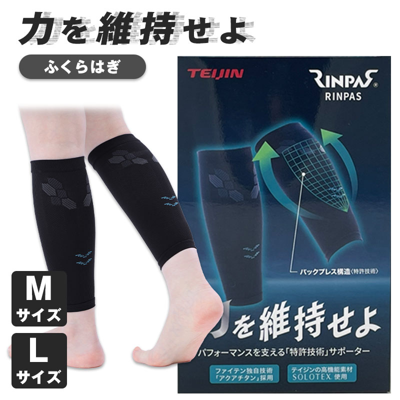 楽天市場】アシックス ふくらはぎ サポーターの通販