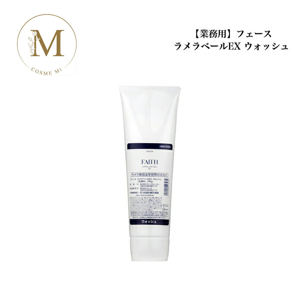 楽天市場】フェース ラメラベール 洗顔の通販