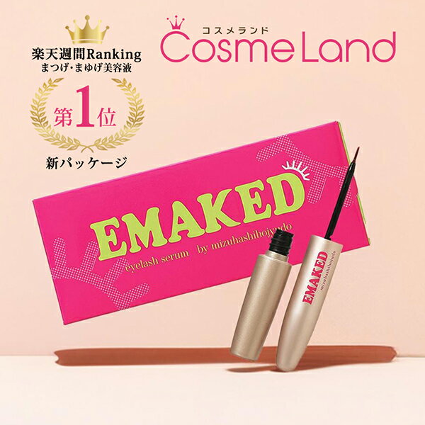 楽天市場】エマーキット 3本の通販