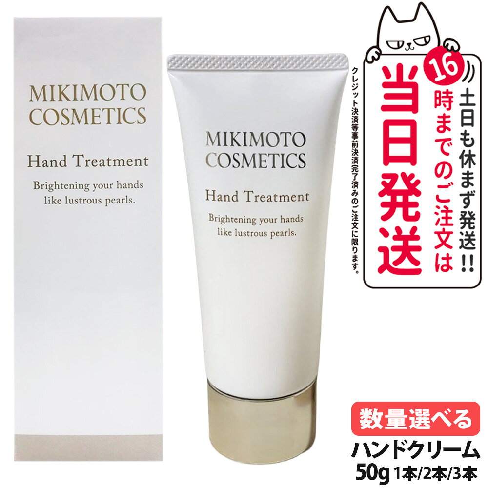 楽天市場】ミキモト クリームの通販