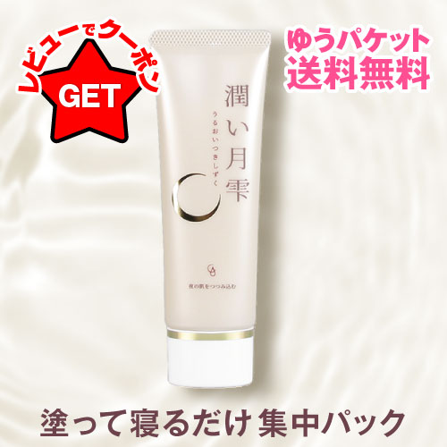 楽天市場】桜（ジェルパック・クリーム｜スキンケア）：美容・コスメ