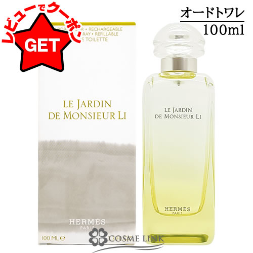 楽天市場】エルメス 李氏の庭 ボディローション（美容・コスメ・香水