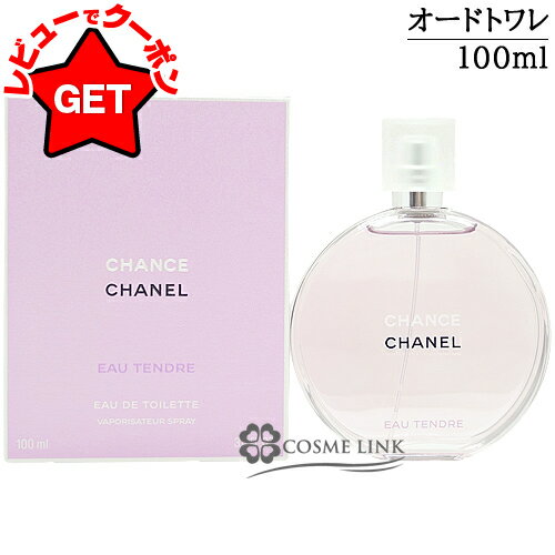 楽天市場】シャネル チャンス オータンドゥル オードトワレ 50mlの通販
