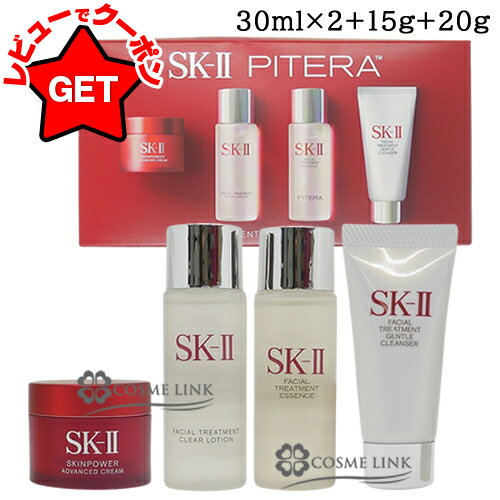楽天市場】sk-ii セット（セット種別ギフトセット）の通販