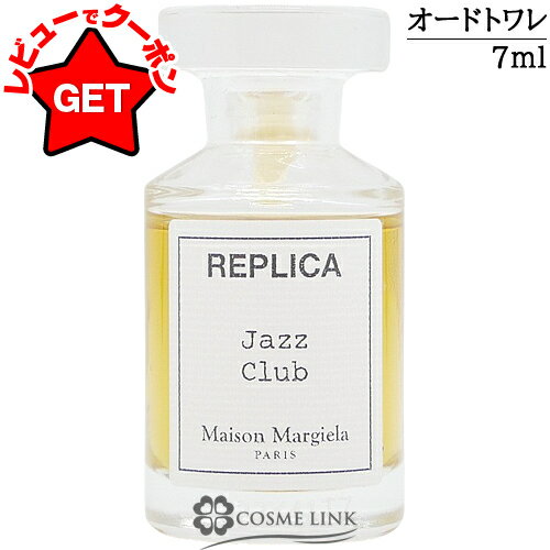 楽天市場】メゾンマルジェラ ジャズクラブ 100mlの通販
