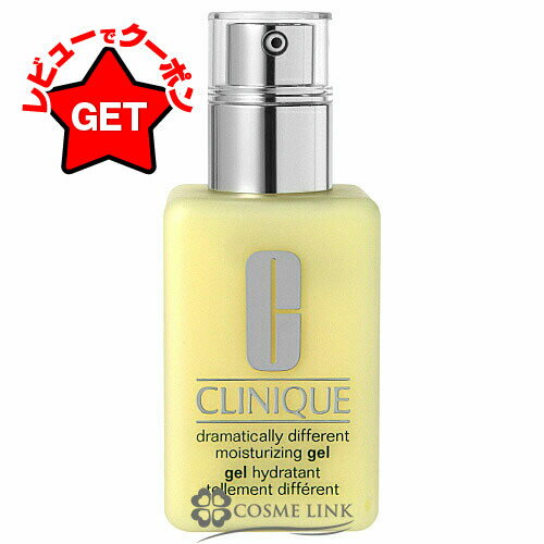 楽天市場】クリニークドラマティカリーディファレントモイスチャ