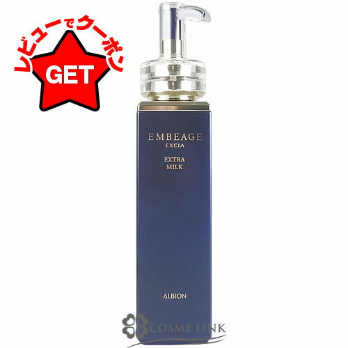 楽天市場】アルビオン エクシア アンベアージュ ミルクの通販