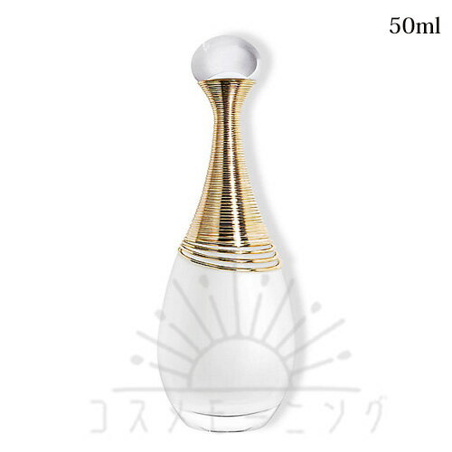 楽天市場】ディオール ジャドール オードゥ パルファン 50mlの通販